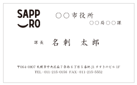 公務用(ロゴ)名刺 009(横型)