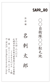 公務用(ロゴ)名刺 015(縦型)